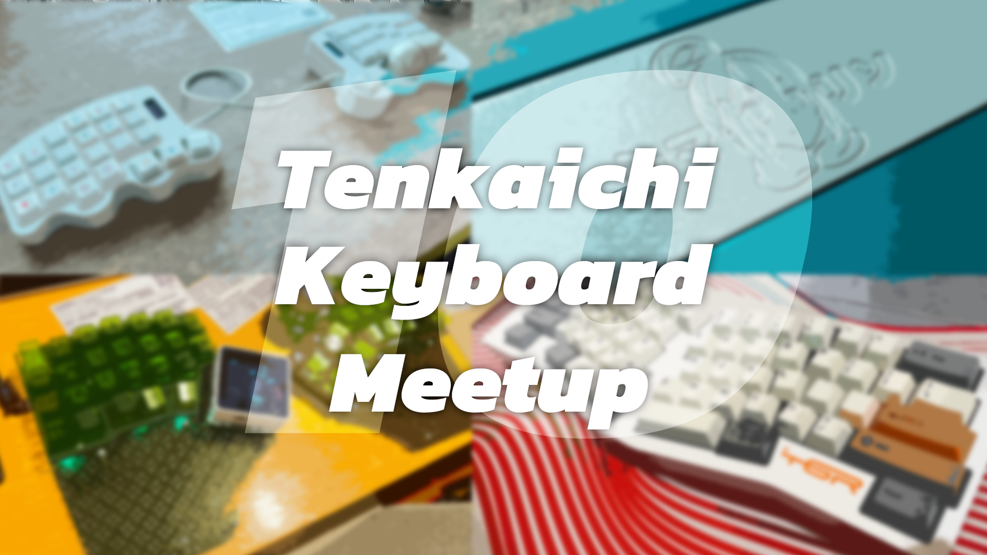 【自作キーボード】天下一キーボードわいわい会に初めて参加してみた【Vol.10】