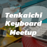 【自作キーボード】天下一キーボードわいわい会（Vol.10）に初めて参加してみた【イベントレポ】
