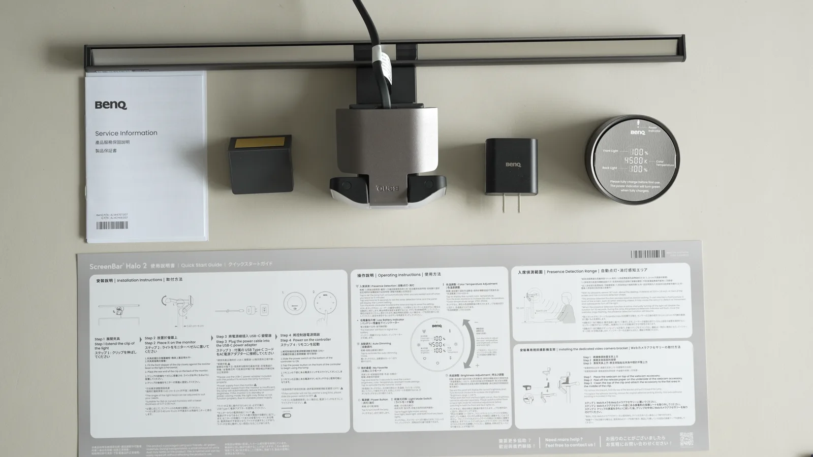 BenQ ScreenBar Halo 2 同梱品