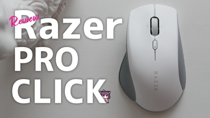 【白マウス】Razer Pro Clickレビュー！充電200時間で洗練されたデザインが最高でした…