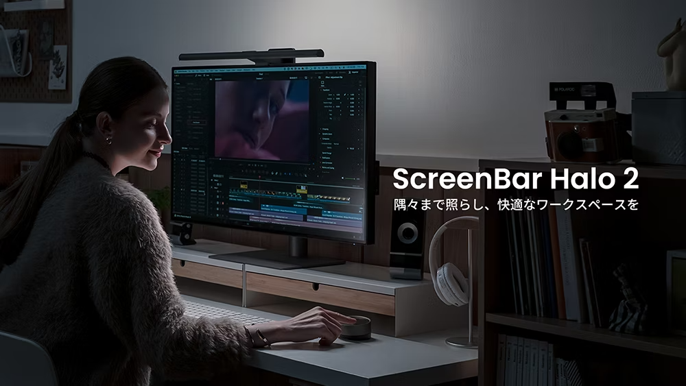 BenQ ScreenBar Halo 2