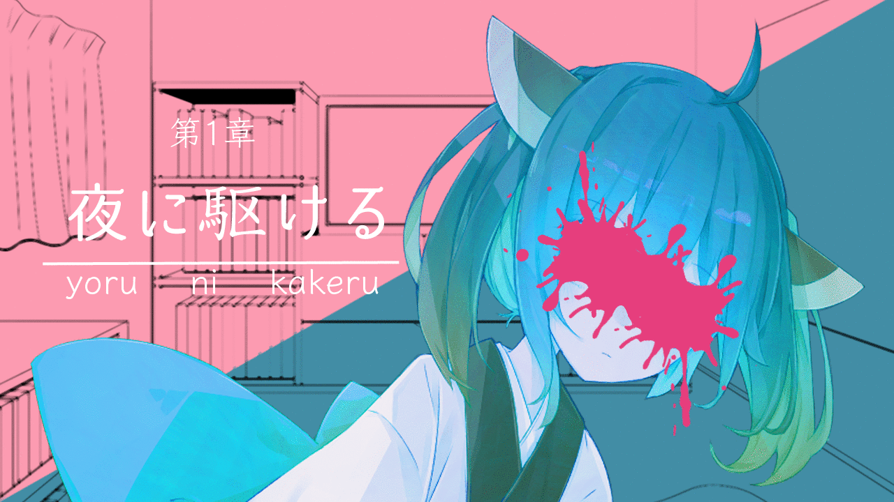 【NEUTRINO】AIきりたんに「夜に駆ける」を歌ってもらおう計画〜其ノ壱〜【準備編】